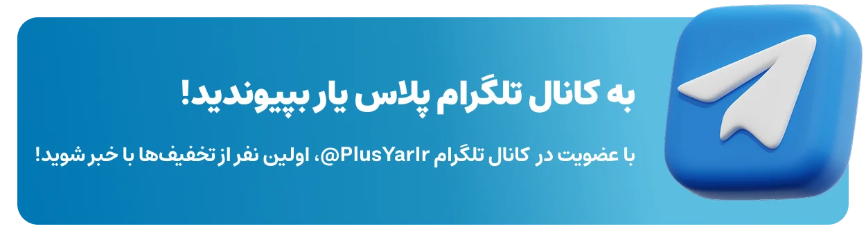 تلگرام پلاس یار
